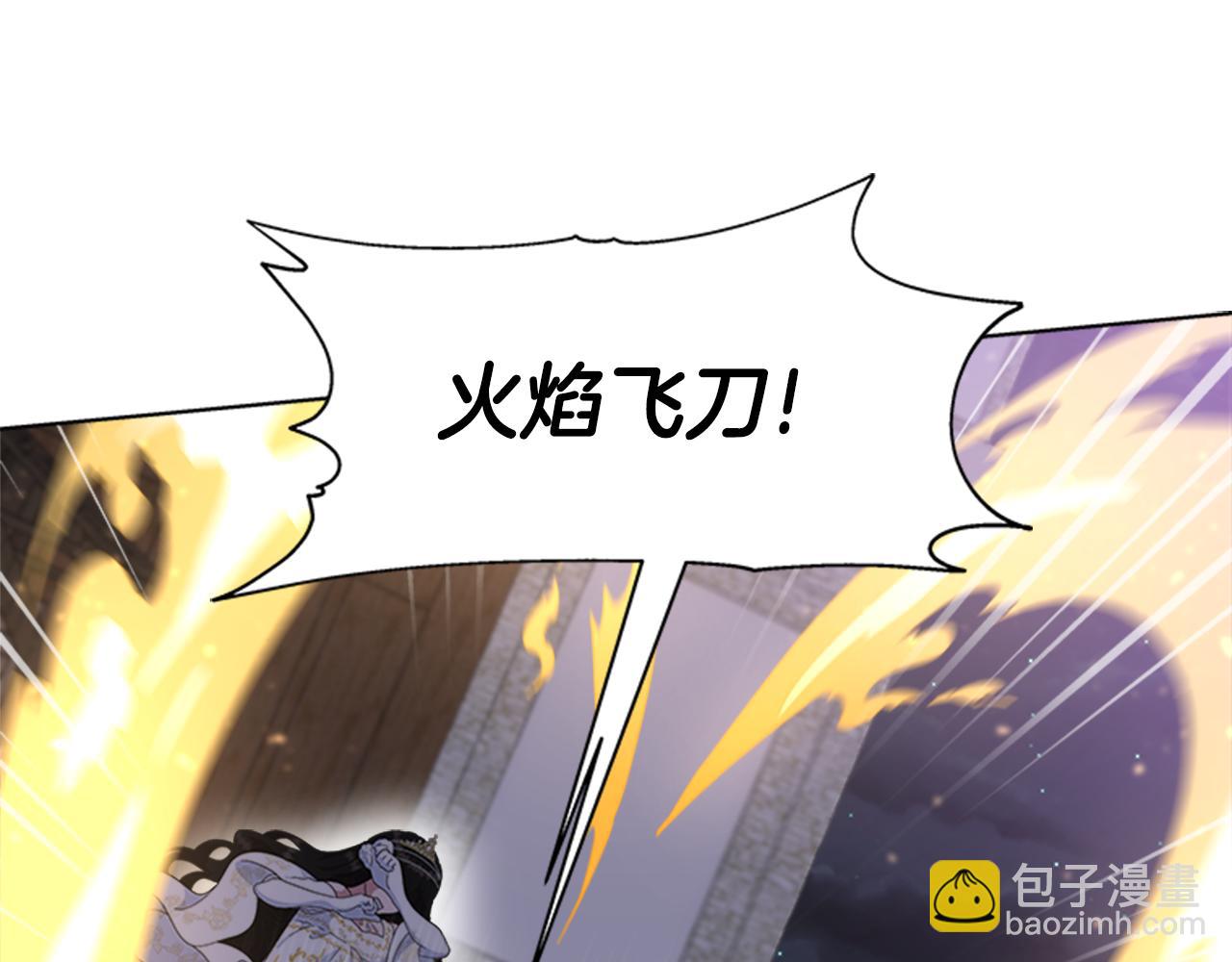 重生爲魔王的女兒 - 第140話 被突襲(3/4) - 3