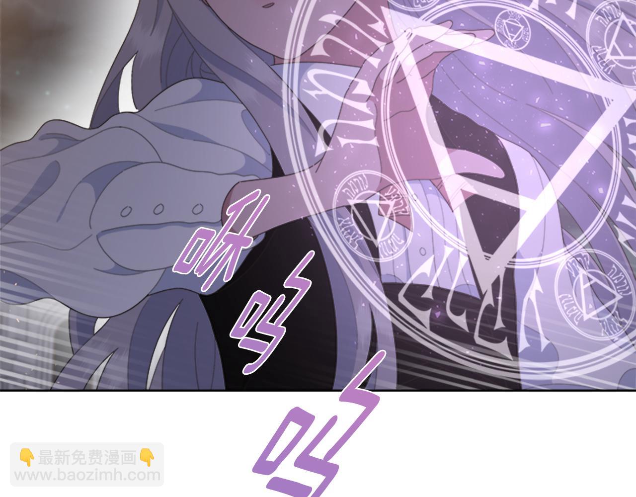 重生爲魔王的女兒 - 第140話 被突襲(3/4) - 6