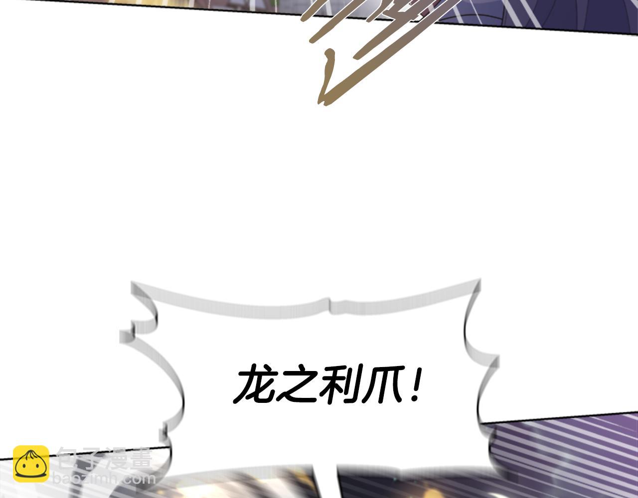 重生爲魔王的女兒 - 第140話 被突襲(3/4) - 3