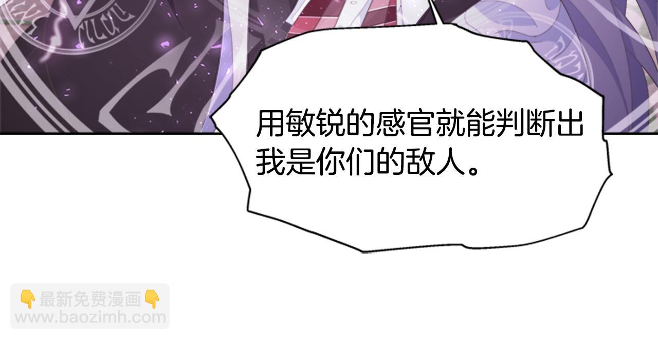 重生爲魔王的女兒 - 第140話 被突襲(3/4) - 7