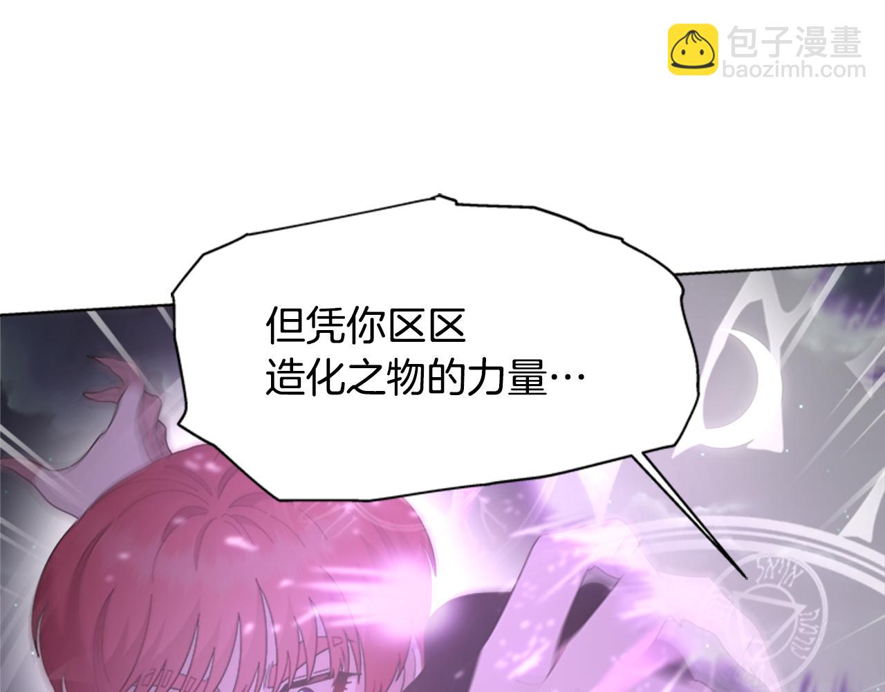 重生爲魔王的女兒 - 第140話 被突襲(3/4) - 8