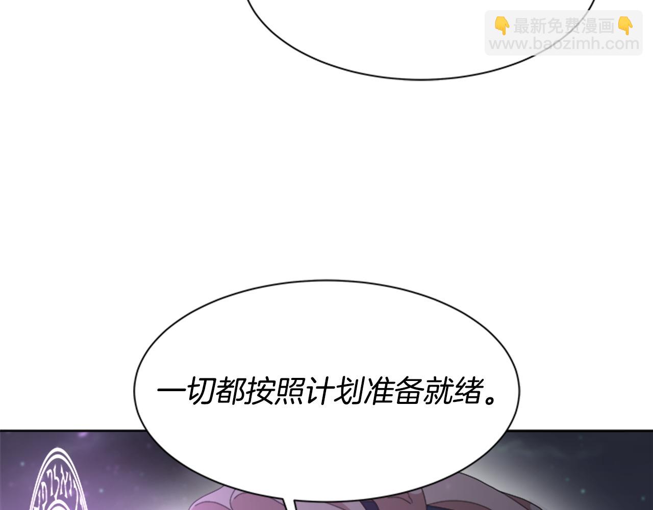 重生爲魔王的女兒 - 第140話 被突襲(3/4) - 3