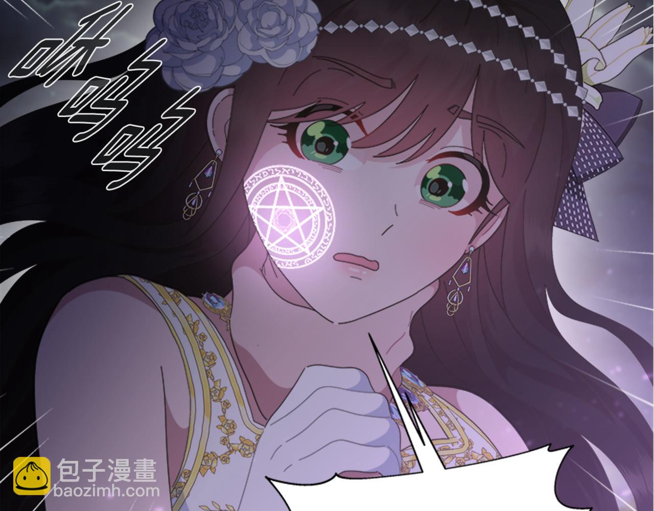 重生爲魔王的女兒 - 第140話 被突襲(3/4) - 6