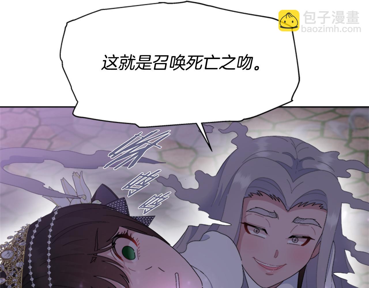 重生爲魔王的女兒 - 第140話 被突襲(4/4) - 3