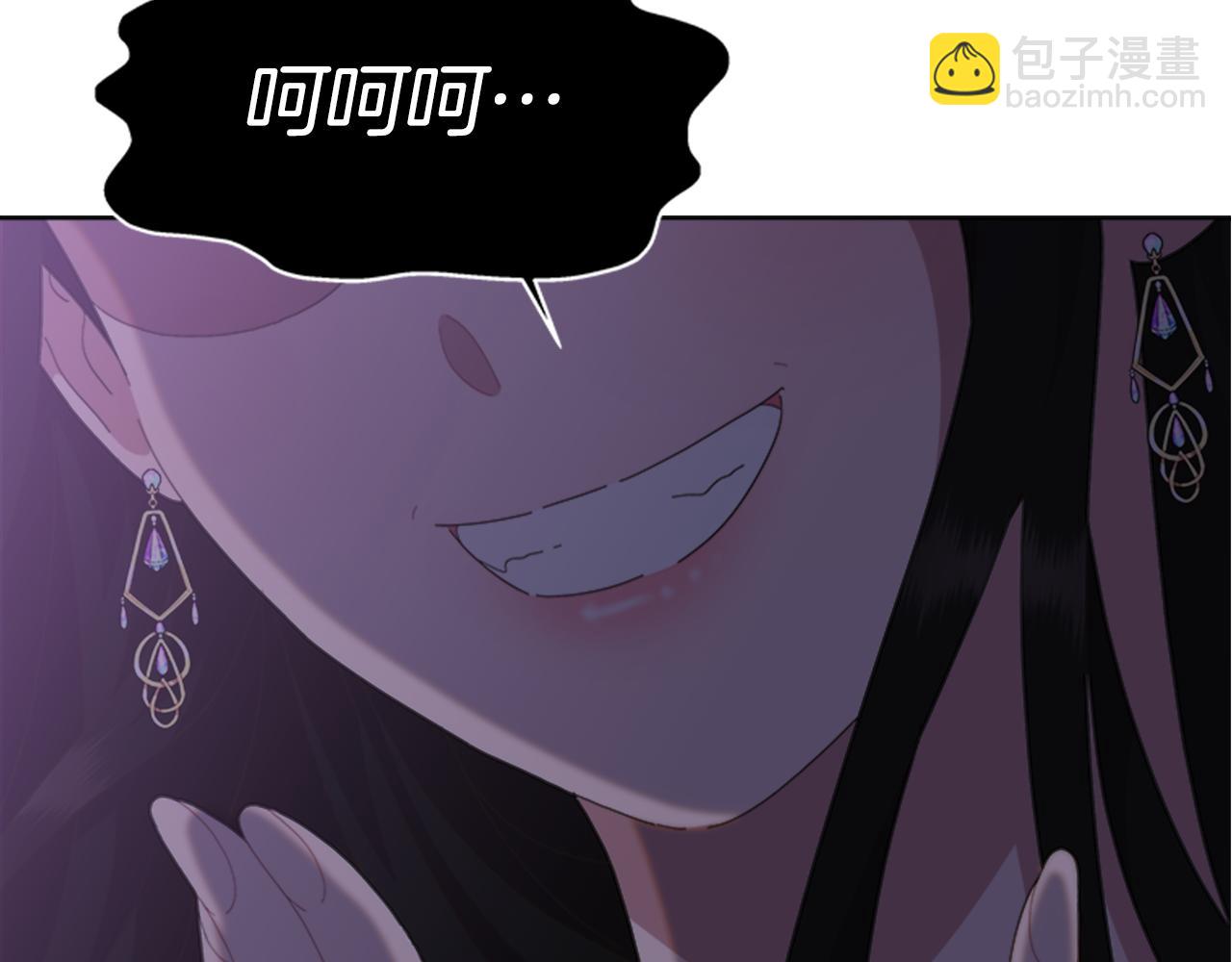 重生爲魔王的女兒 - 第140話 被突襲(4/4) - 5