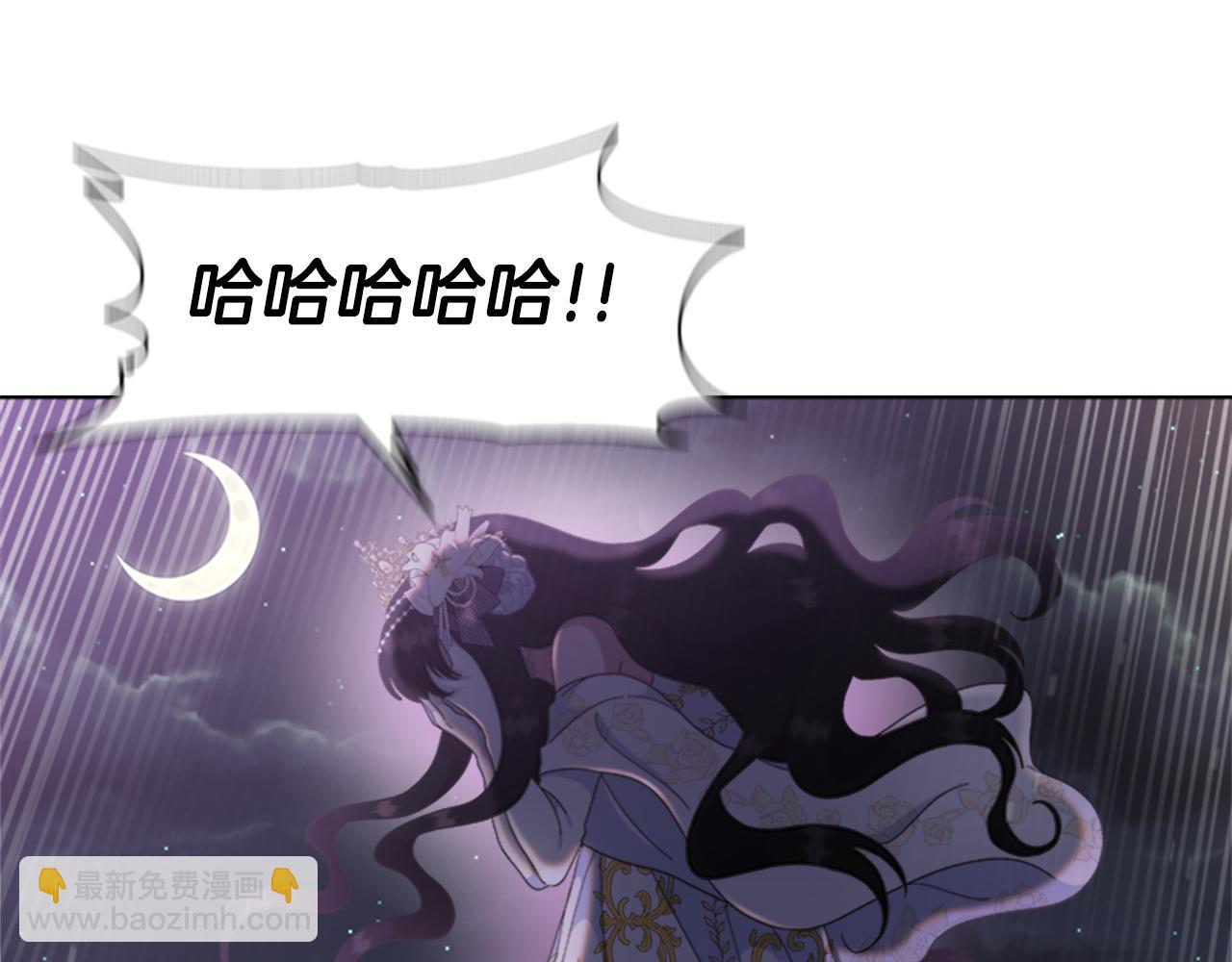 重生爲魔王的女兒 - 第140話 被突襲(4/4) - 1