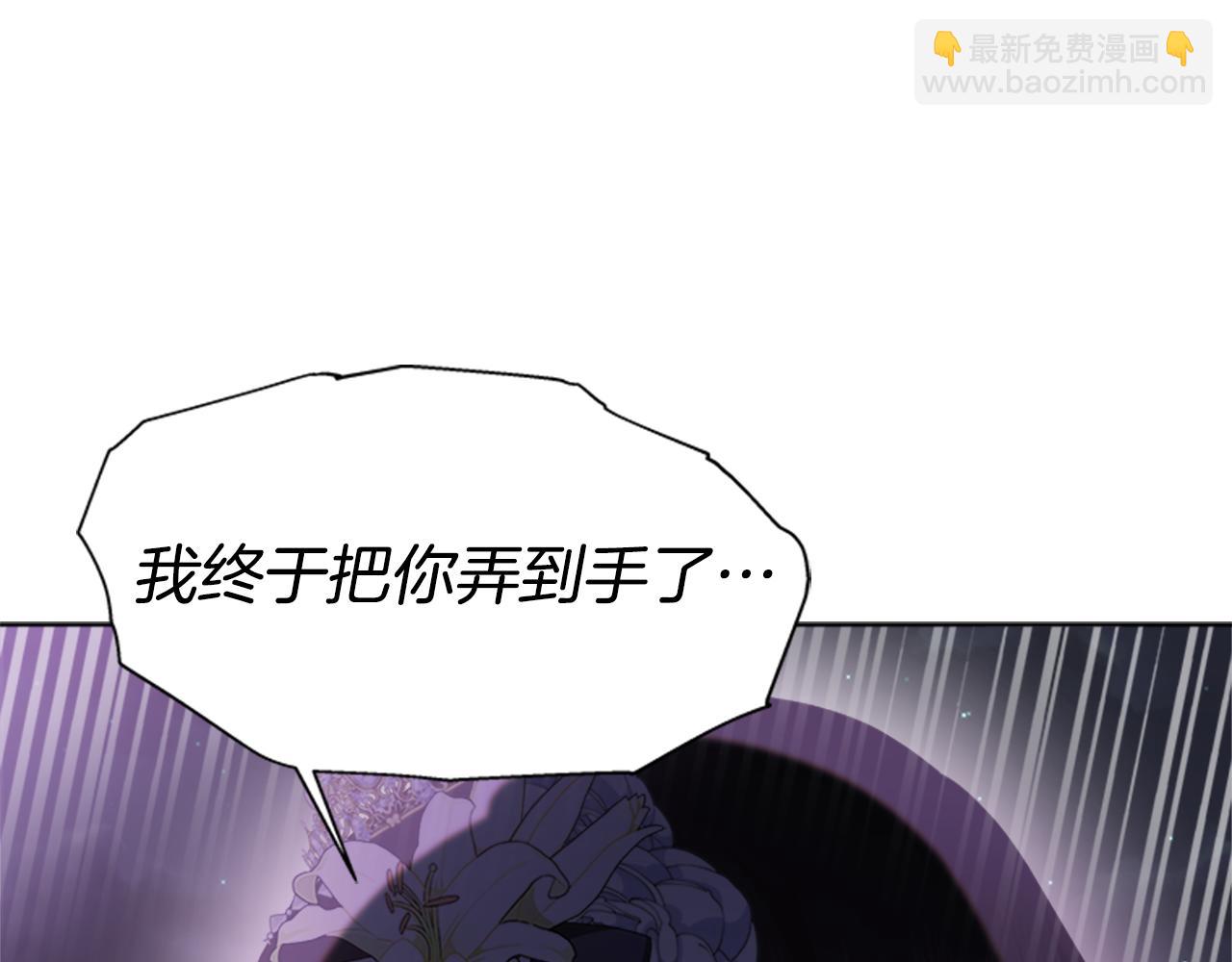 重生爲魔王的女兒 - 第140話 被突襲(4/4) - 3