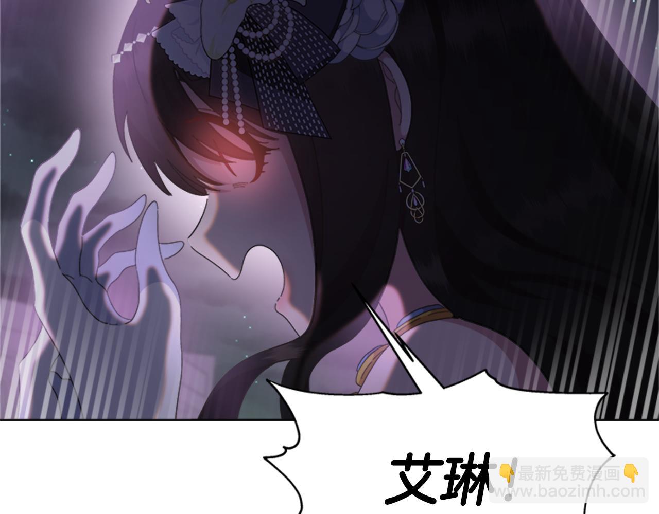 重生爲魔王的女兒 - 第140話 被突襲(4/4) - 4