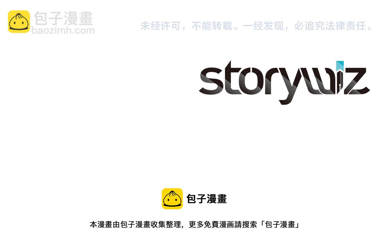 重生爲魔王的女兒 - 第140話 被突襲(4/4) - 6