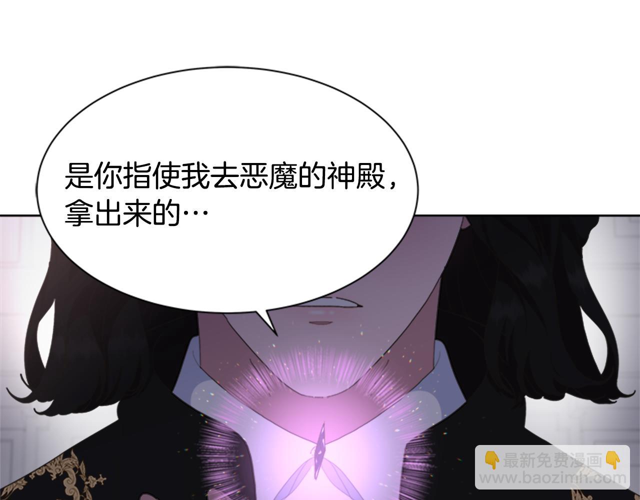 重生爲魔王的女兒 - 第140話 被突襲(2/4) - 1