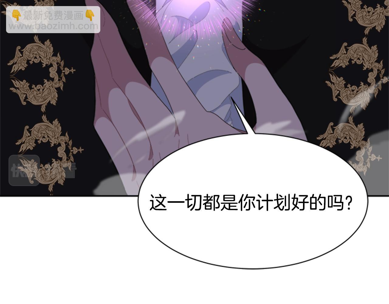 重生爲魔王的女兒 - 第140話 被突襲(2/4) - 2