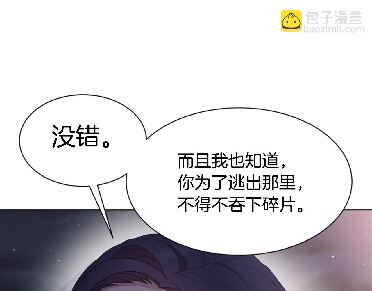 重生爲魔王的女兒 - 第140話 被突襲(2/4) - 3