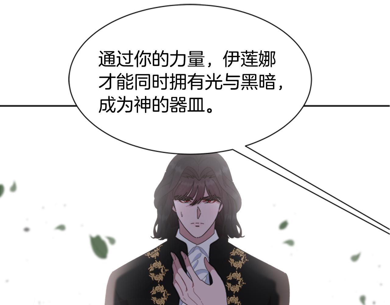 重生爲魔王的女兒 - 第140話 被突襲(2/4) - 4