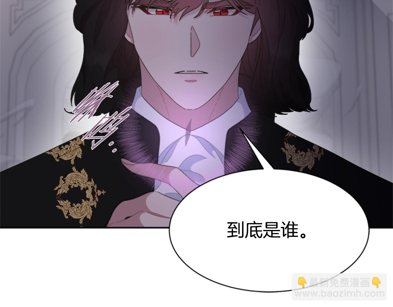 重生爲魔王的女兒 - 第140話 被突襲(2/4) - 7