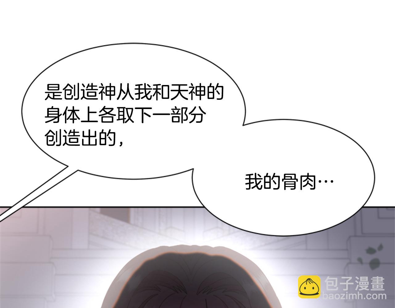 重生爲魔王的女兒 - 第140話 被突襲(2/4) - 5