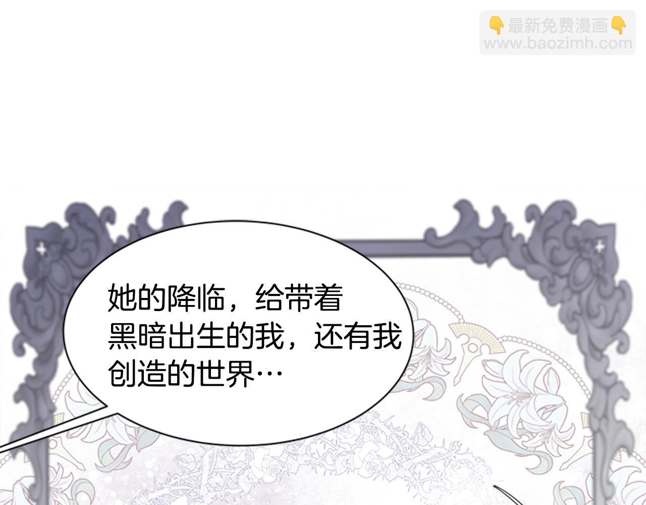 重生爲魔王的女兒 - 第140話 被突襲(2/4) - 1