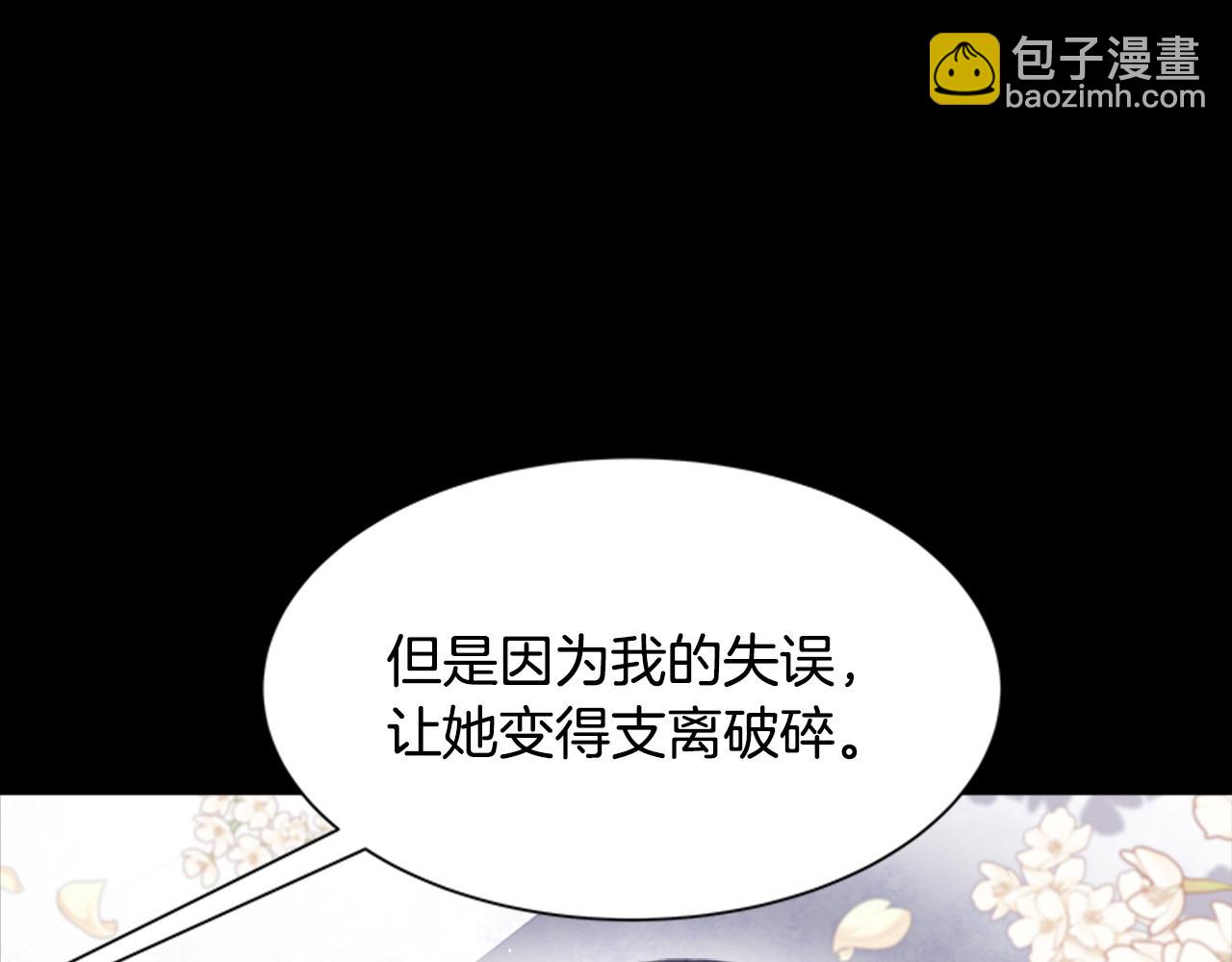 重生爲魔王的女兒 - 第140話 被突襲(2/4) - 1