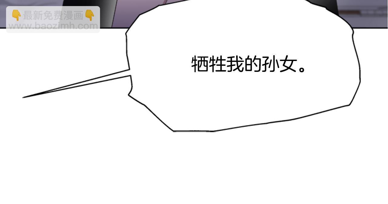 重生爲魔王的女兒 - 第140話 被突襲(2/4) - 7