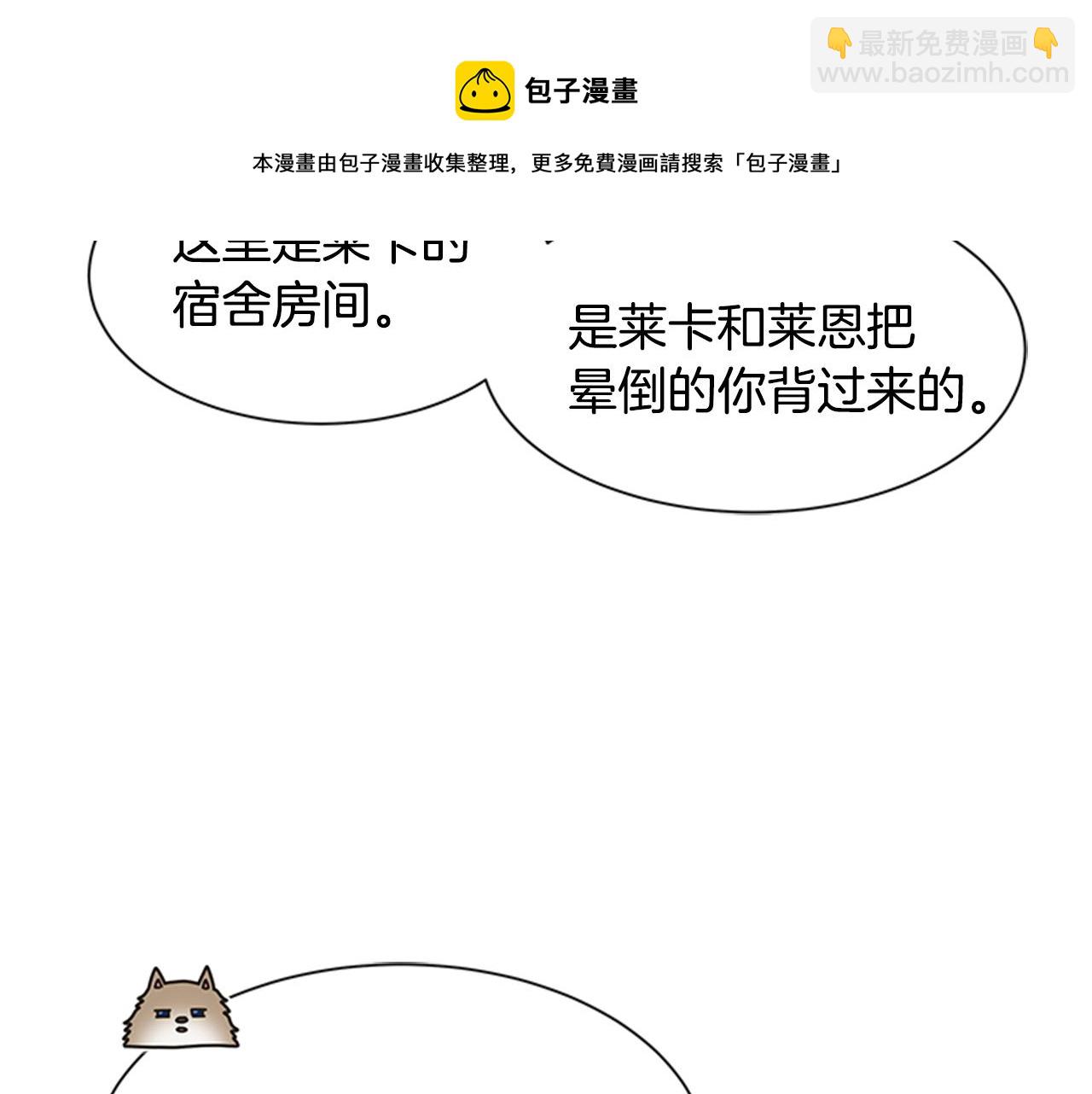 重生爲魔王的女兒 - 第142話 爲公主犧牲(3/4) - 6