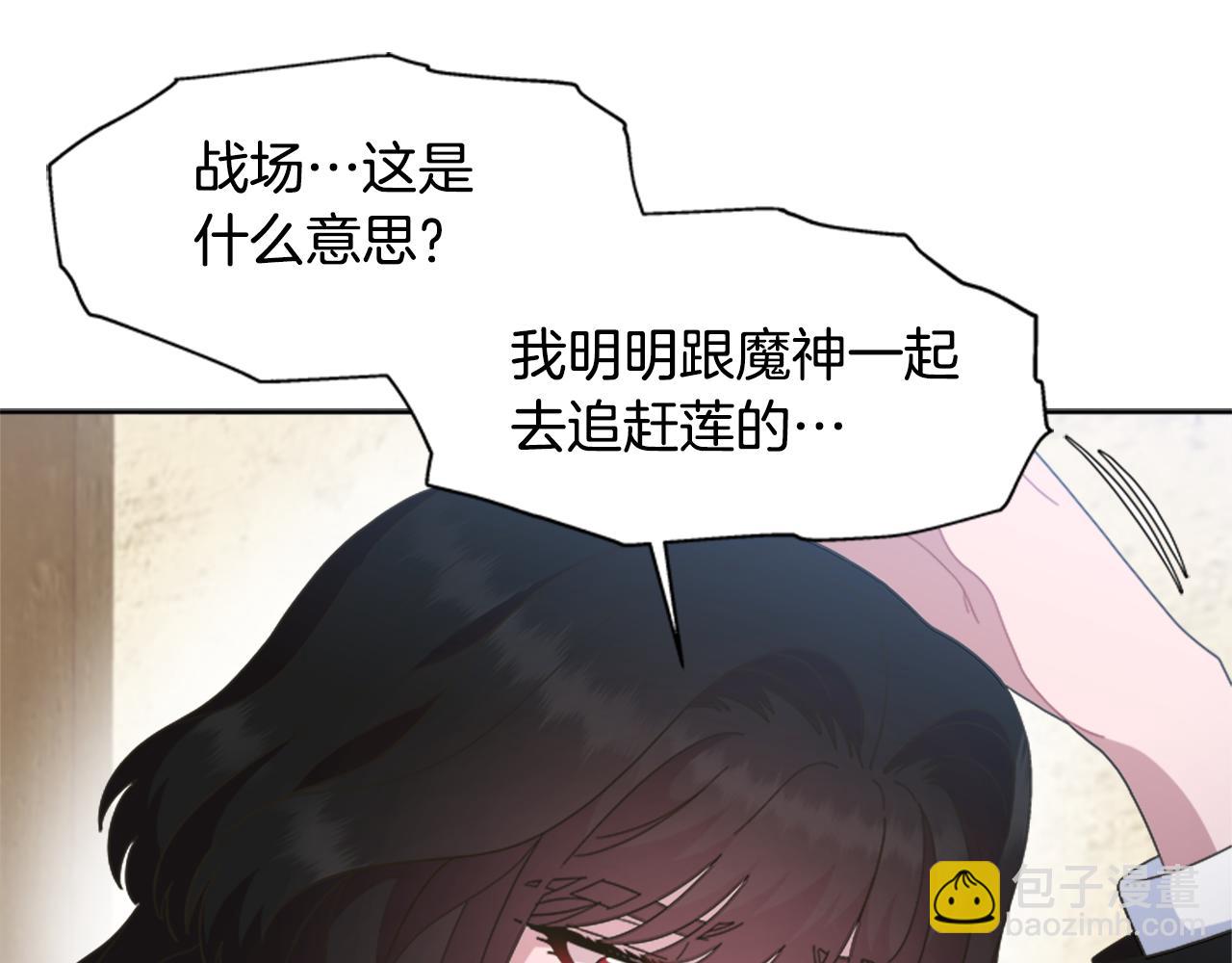 重生爲魔王的女兒 - 第142話 爲公主犧牲(3/4) - 1