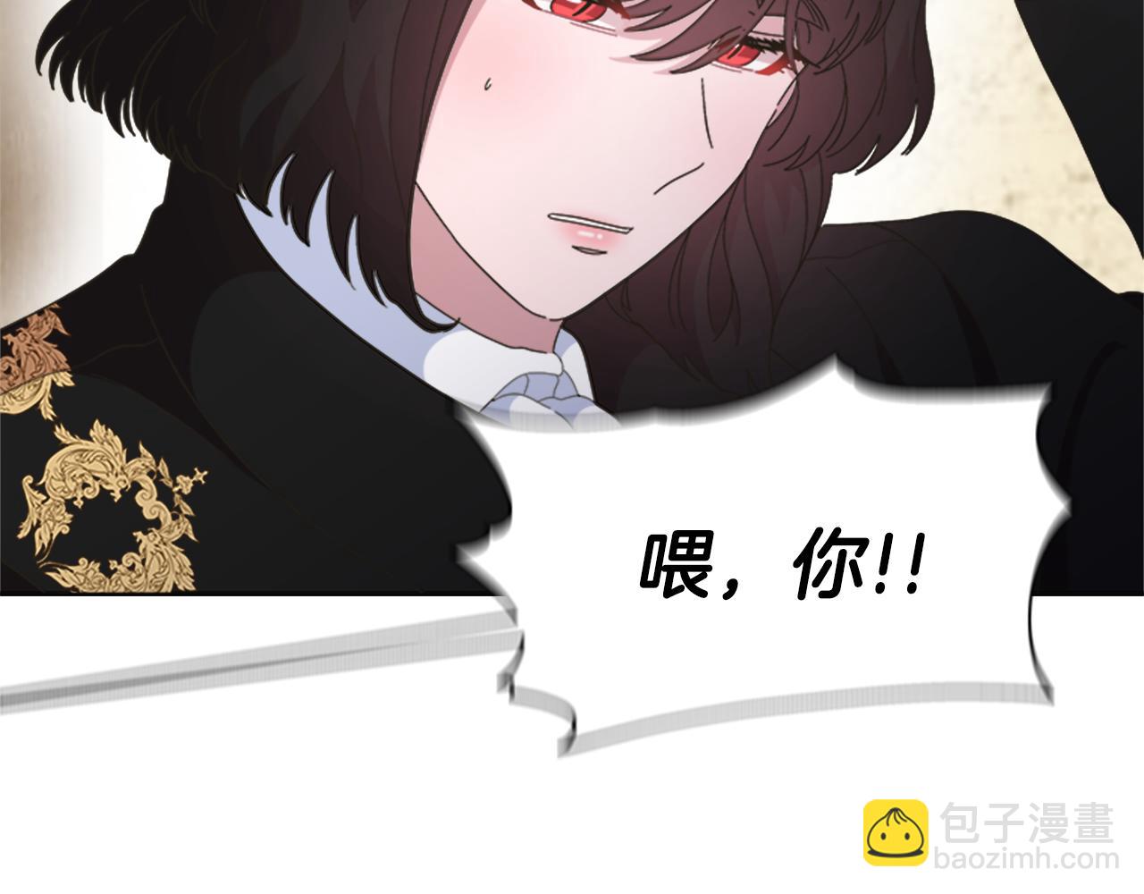 重生爲魔王的女兒 - 第142話 爲公主犧牲(3/4) - 2