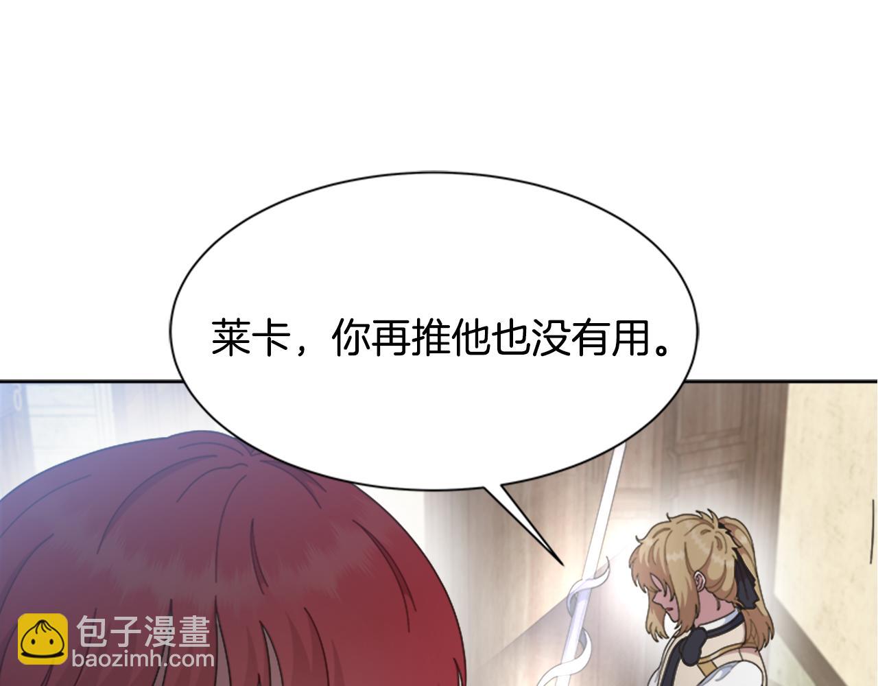 重生爲魔王的女兒 - 第142話 爲公主犧牲(3/4) - 8