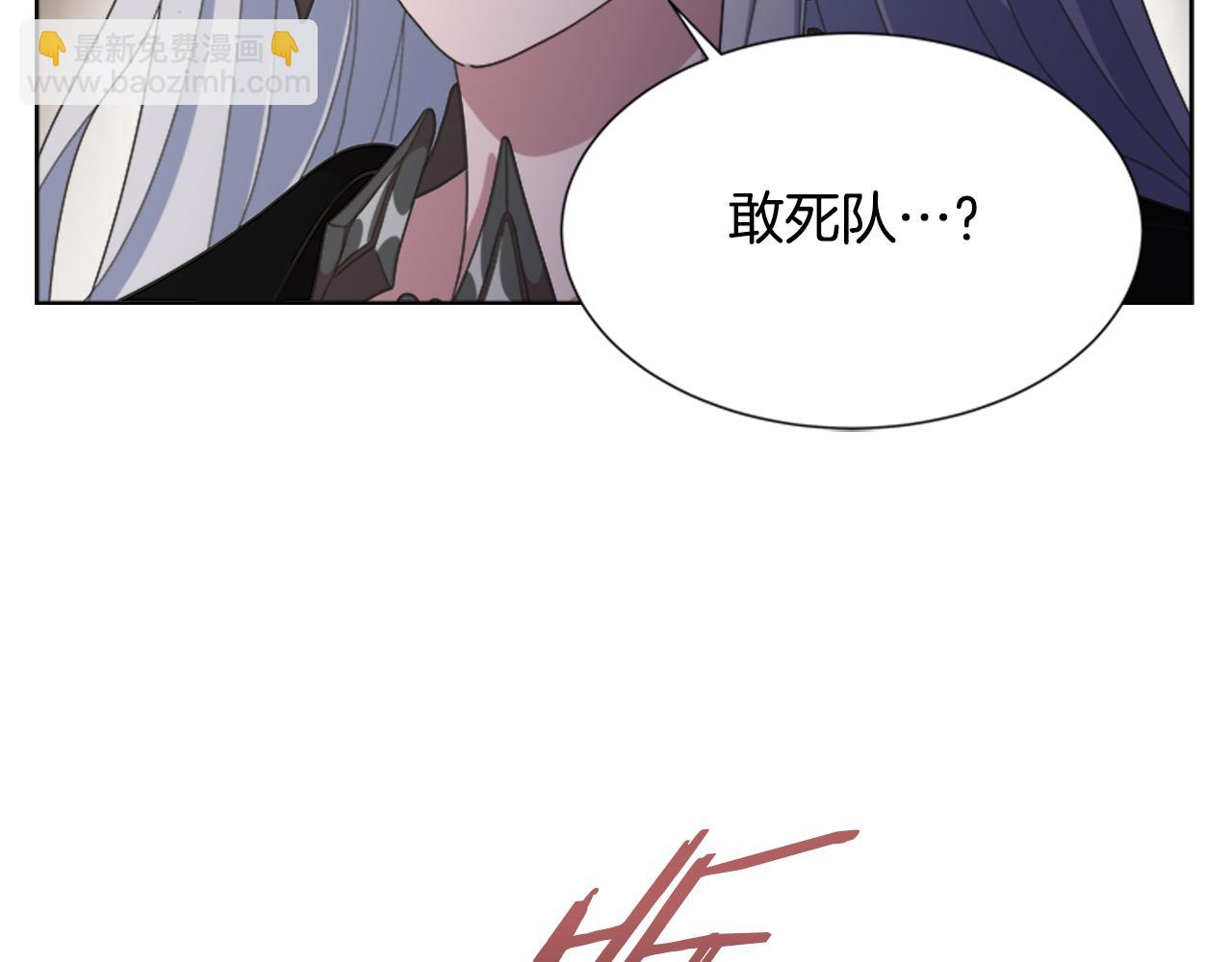 重生爲魔王的女兒 - 第142話 爲公主犧牲(3/4) - 3