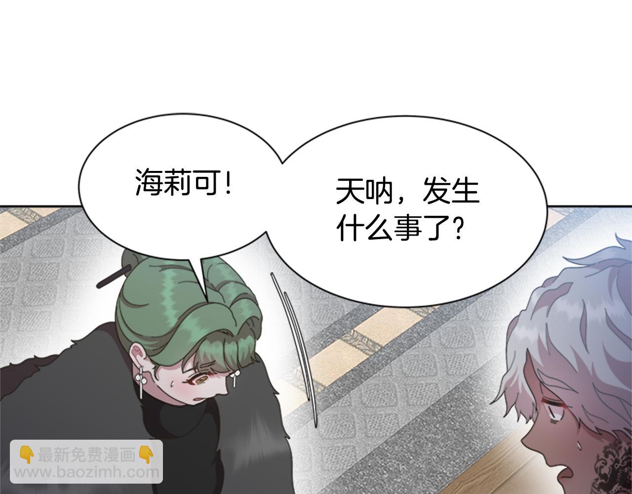 重生爲魔王的女兒 - 第142話 爲公主犧牲(3/4) - 6