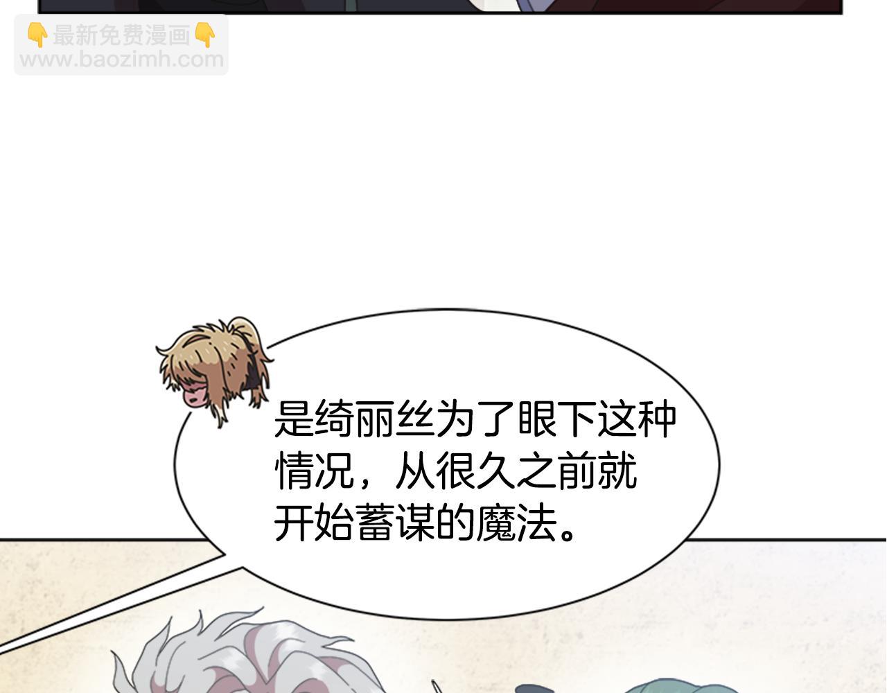 重生爲魔王的女兒 - 第142話 爲公主犧牲(3/4) - 2