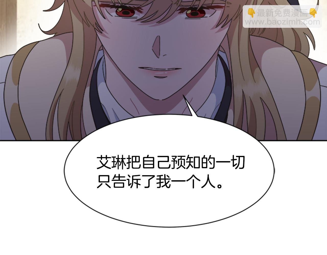 重生爲魔王的女兒 - 第142話 爲公主犧牲(3/4) - 4