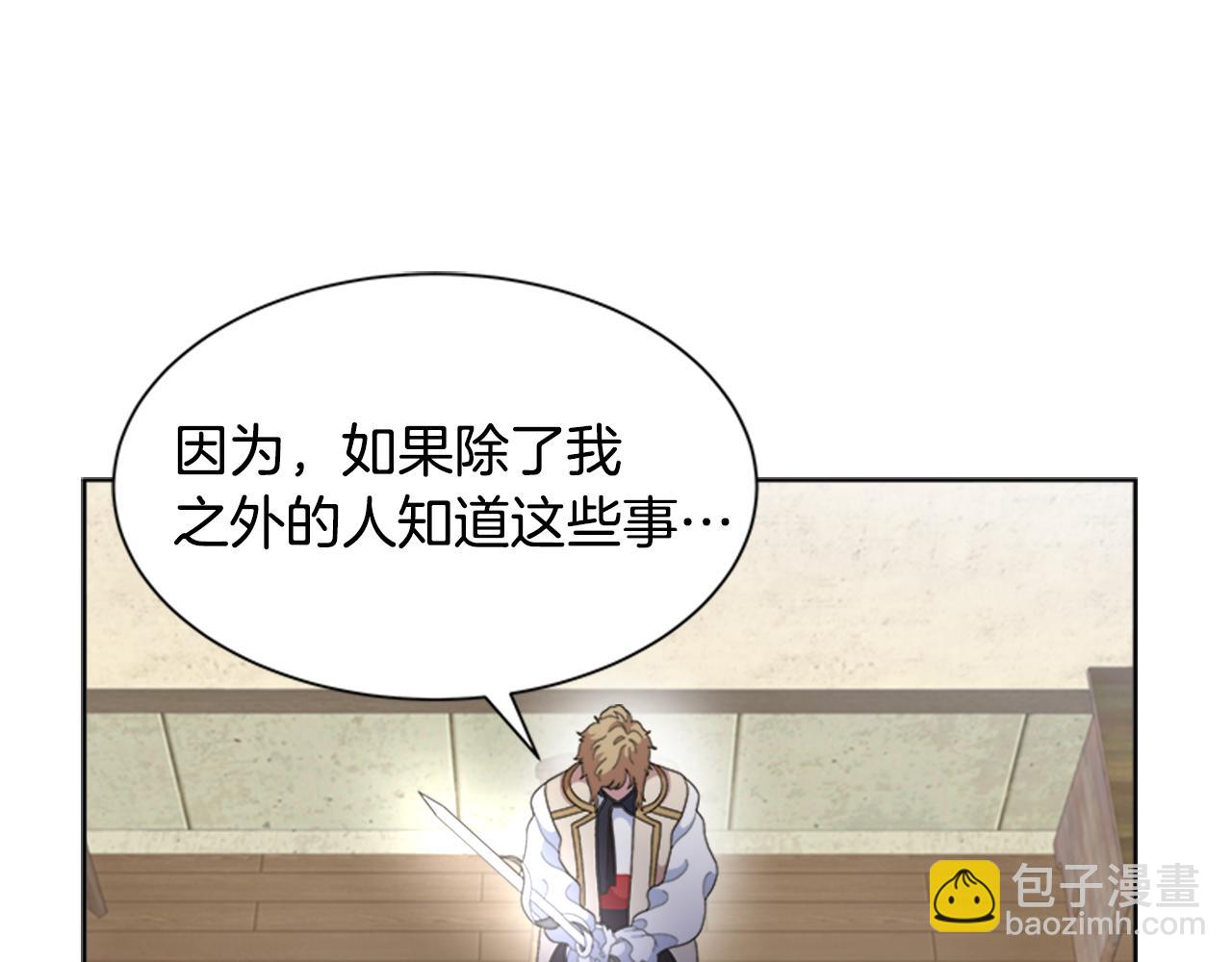 重生爲魔王的女兒 - 第142話 爲公主犧牲(3/4) - 5