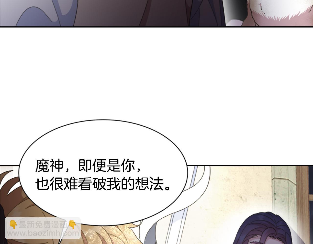 重生爲魔王的女兒 - 第142話 爲公主犧牲(4/4) - 7