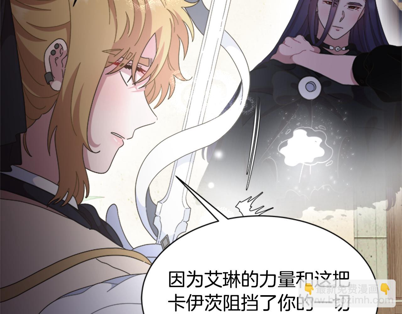 重生爲魔王的女兒 - 第142話 爲公主犧牲(4/4) - 8