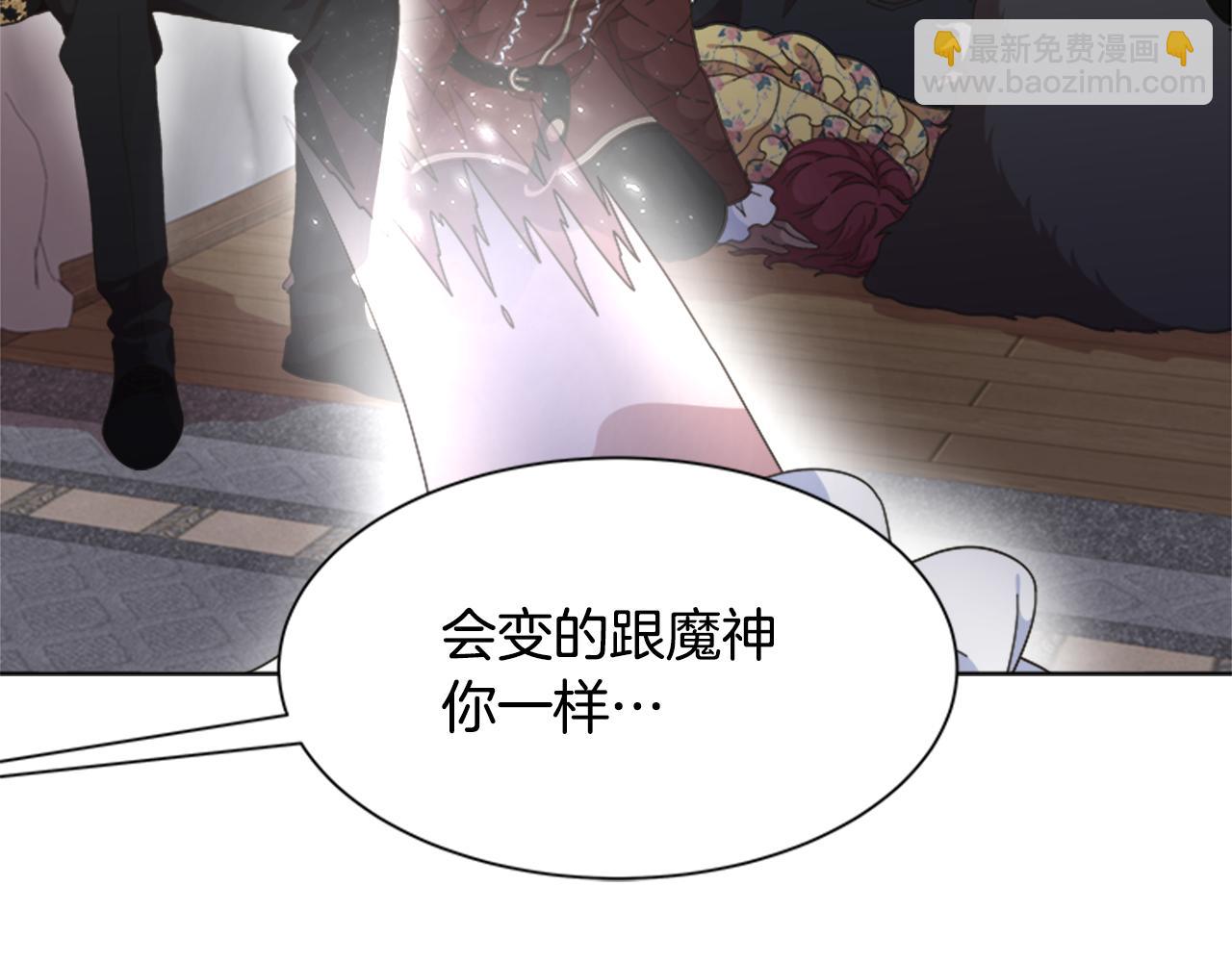 重生爲魔王的女兒 - 第142話 爲公主犧牲(4/4) - 3