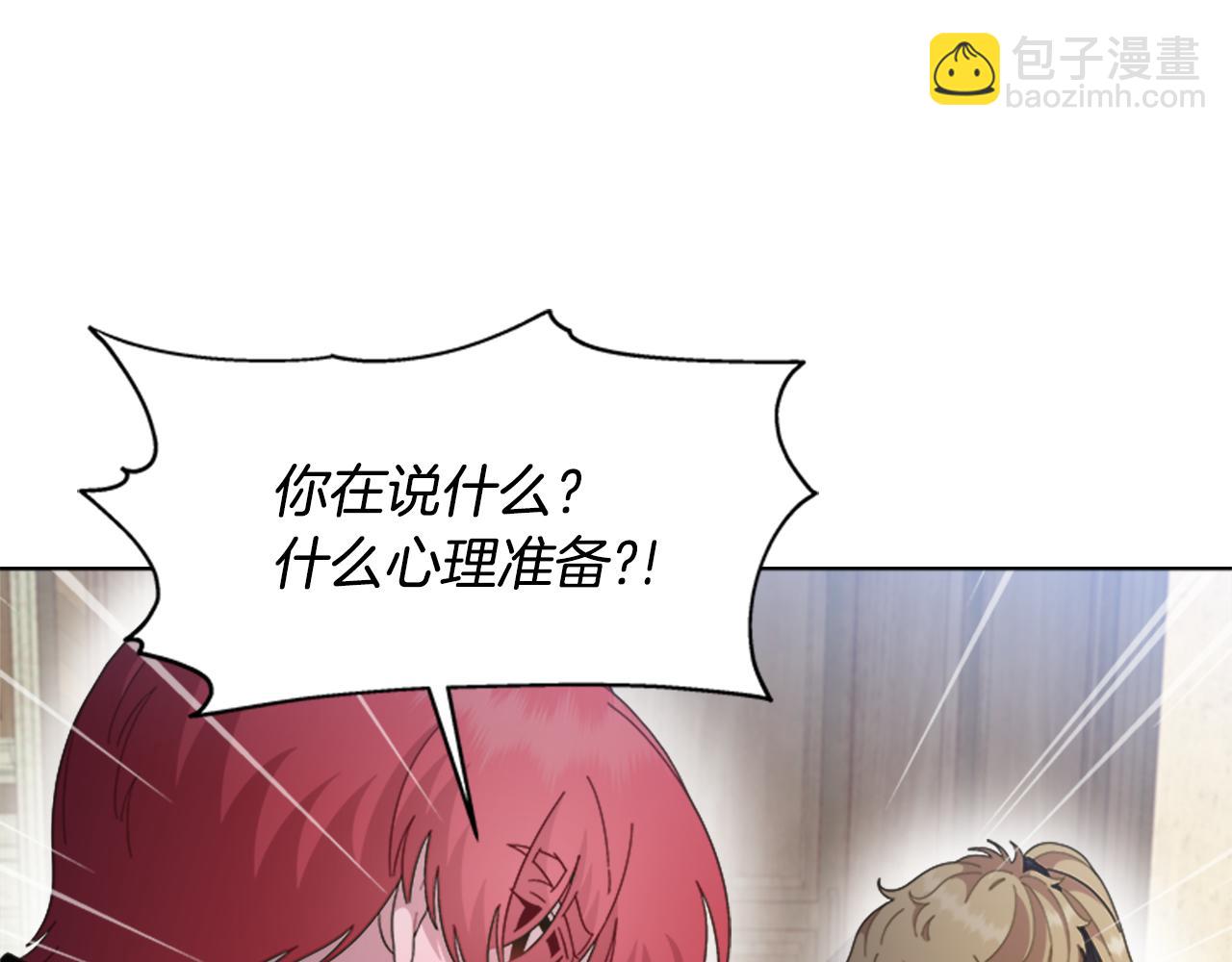 重生爲魔王的女兒 - 第142話 爲公主犧牲(4/4) - 4