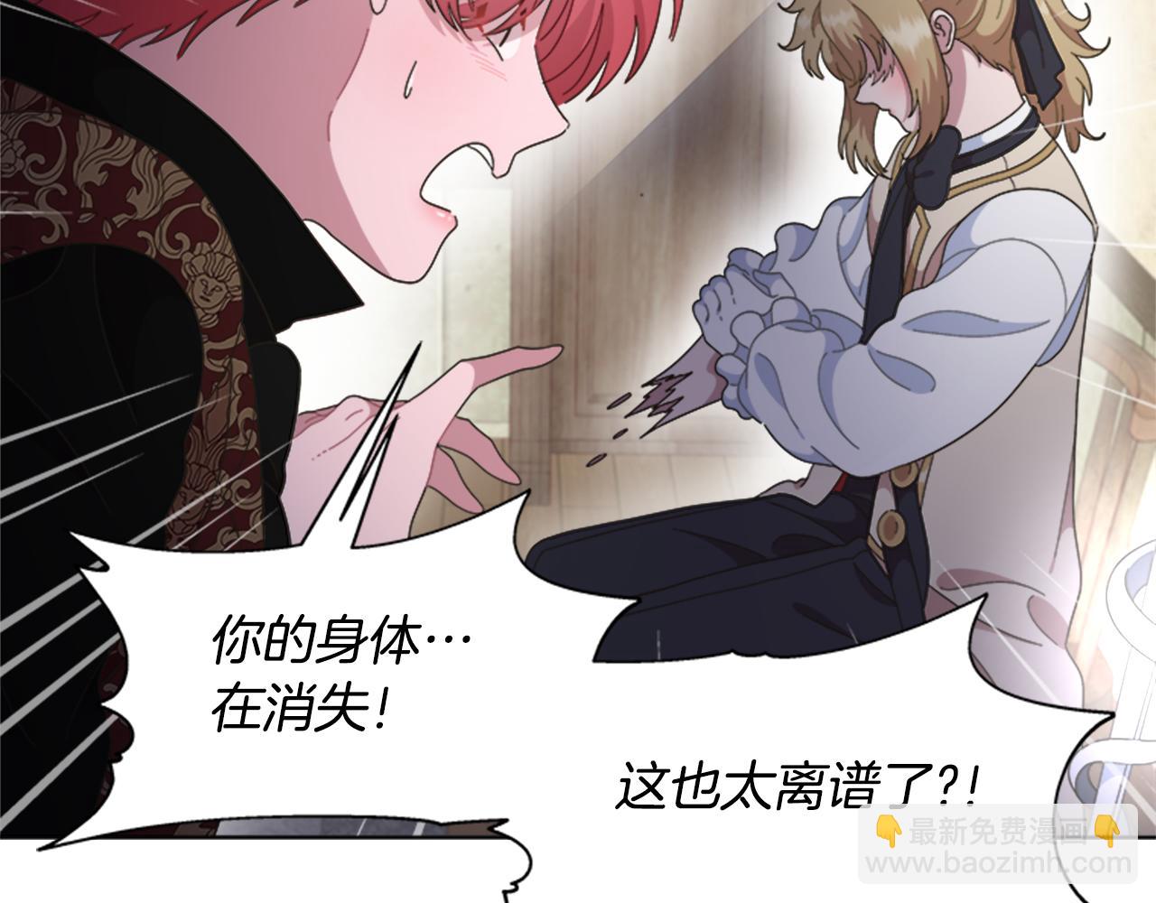 重生爲魔王的女兒 - 第142話 爲公主犧牲(4/4) - 5