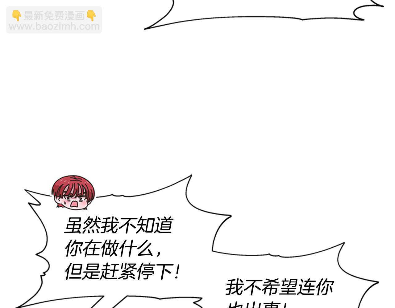 重生爲魔王的女兒 - 第142話 爲公主犧牲(4/4) - 6