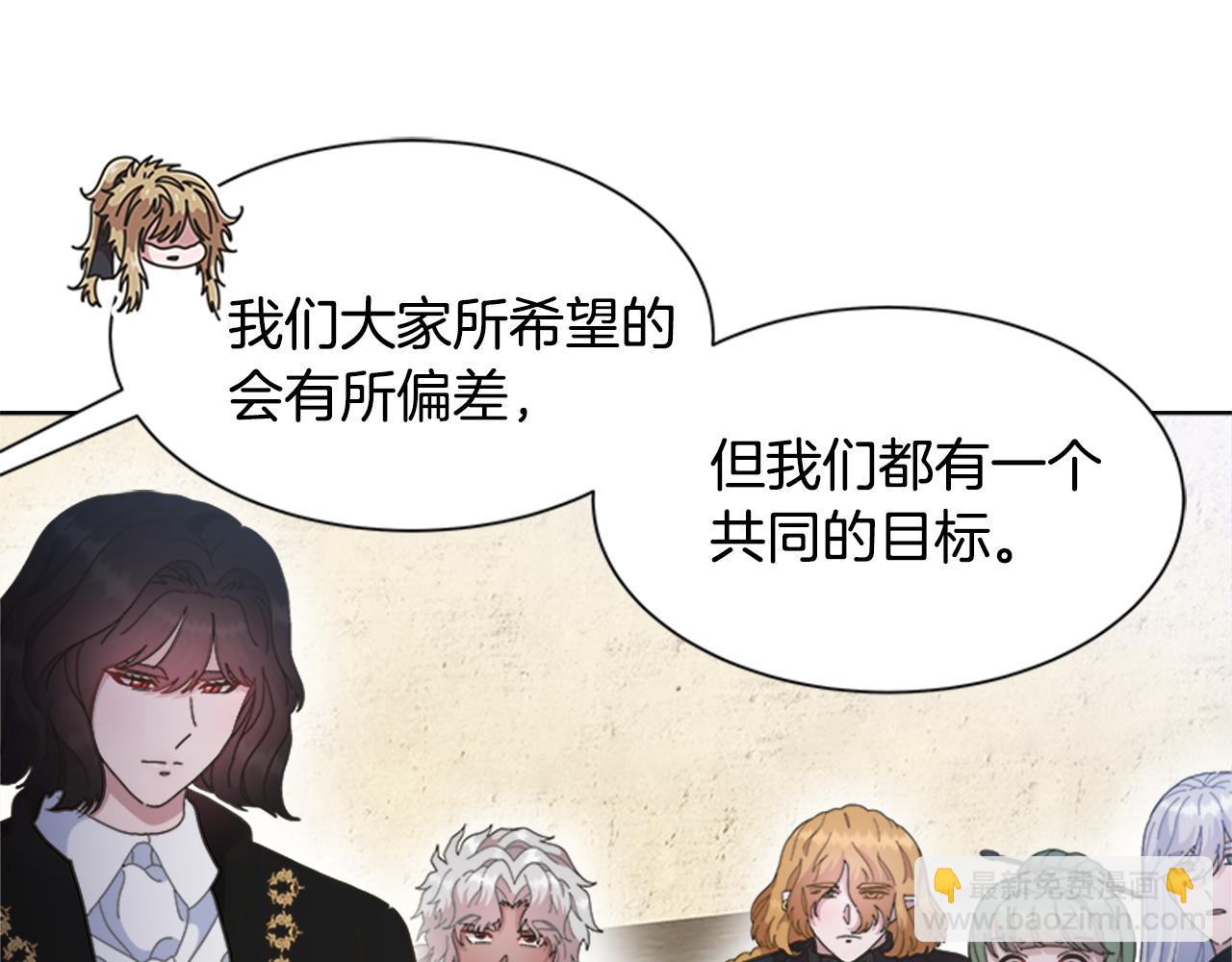 重生爲魔王的女兒 - 第142話 爲公主犧牲(4/4) - 3