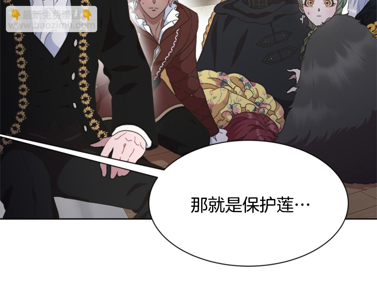 重生爲魔王的女兒 - 第142話 爲公主犧牲(4/4) - 4