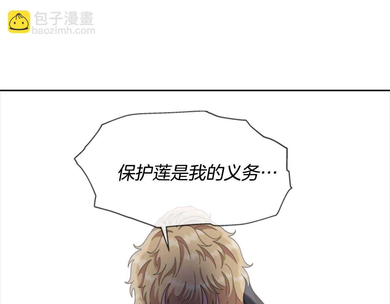 重生爲魔王的女兒 - 第142話 爲公主犧牲(4/4) - 5