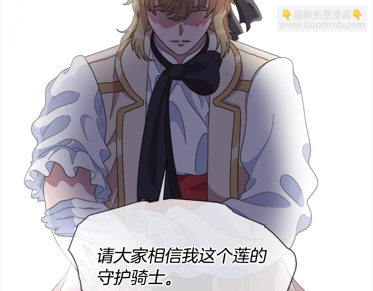 重生爲魔王的女兒 - 第142話 爲公主犧牲(4/4) - 6