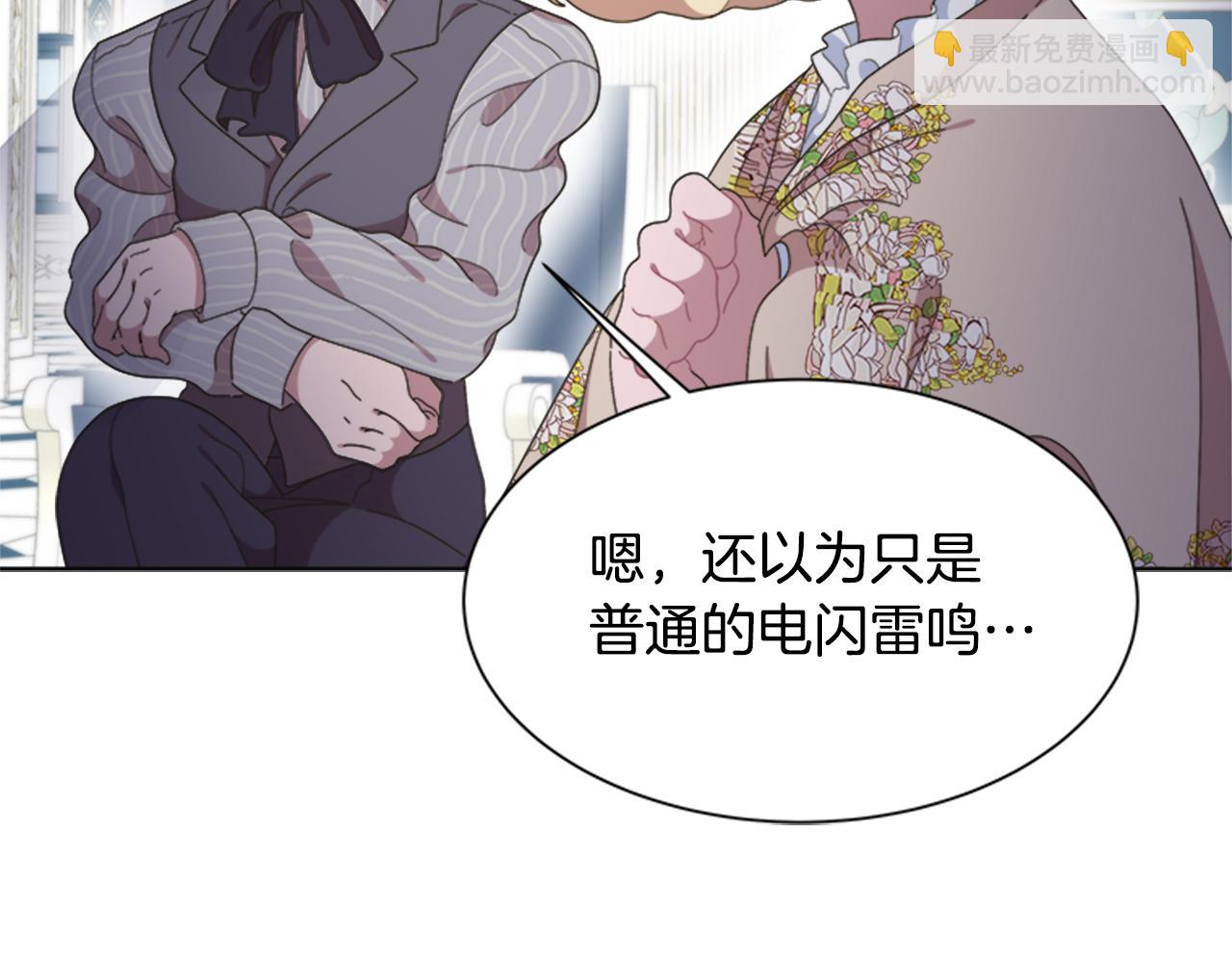 重生爲魔王的女兒 - 第142話 爲公主犧牲(2/4) - 2