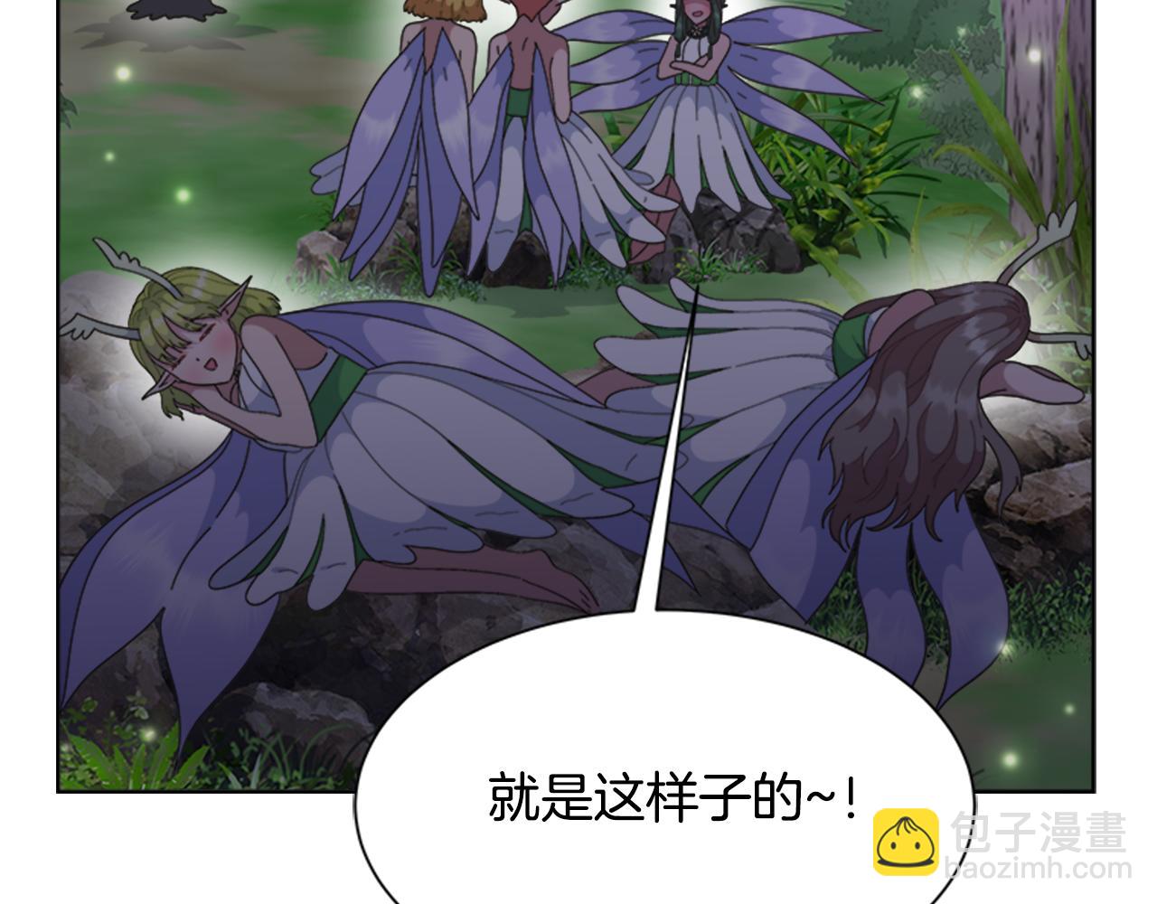 重生爲魔王的女兒 - 第142話 爲公主犧牲(2/4) - 6