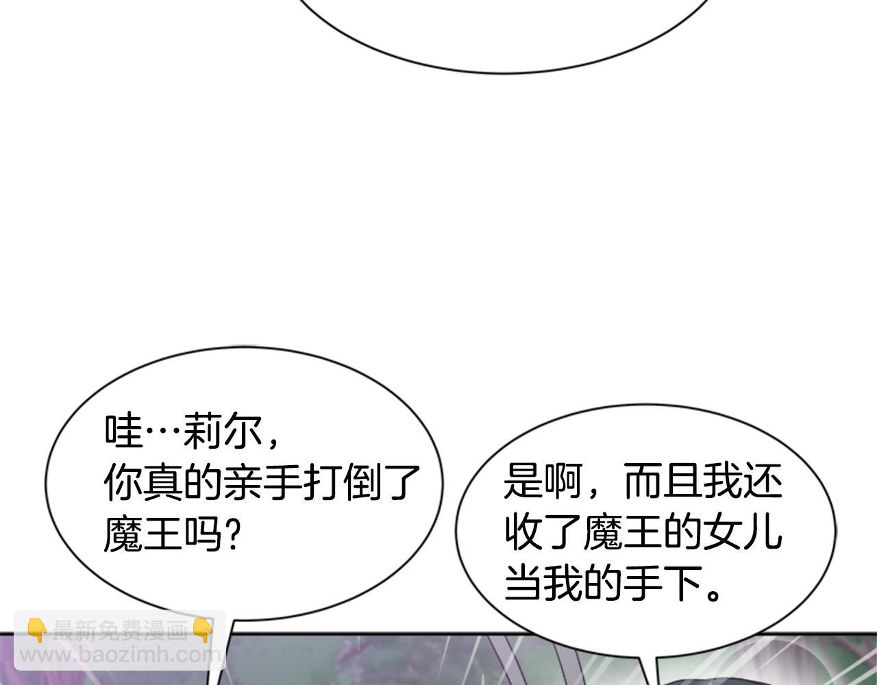 重生爲魔王的女兒 - 第142話 爲公主犧牲(2/4) - 7