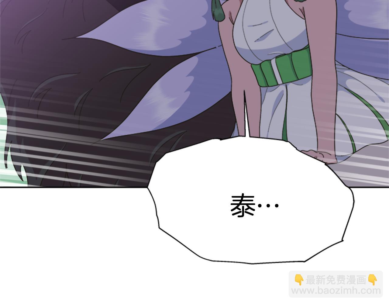 重生爲魔王的女兒 - 第142話 爲公主犧牲(2/4) - 4