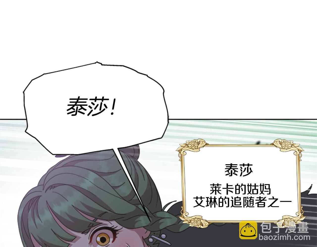 重生爲魔王的女兒 - 第142話 爲公主犧牲(2/4) - 5