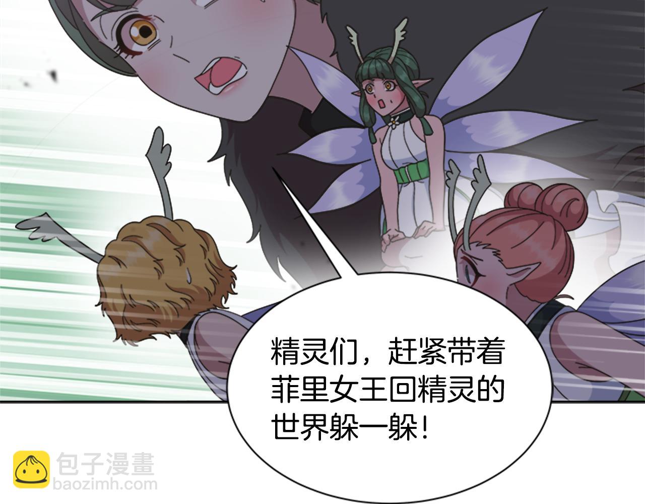 重生爲魔王的女兒 - 第142話 爲公主犧牲(2/4) - 6