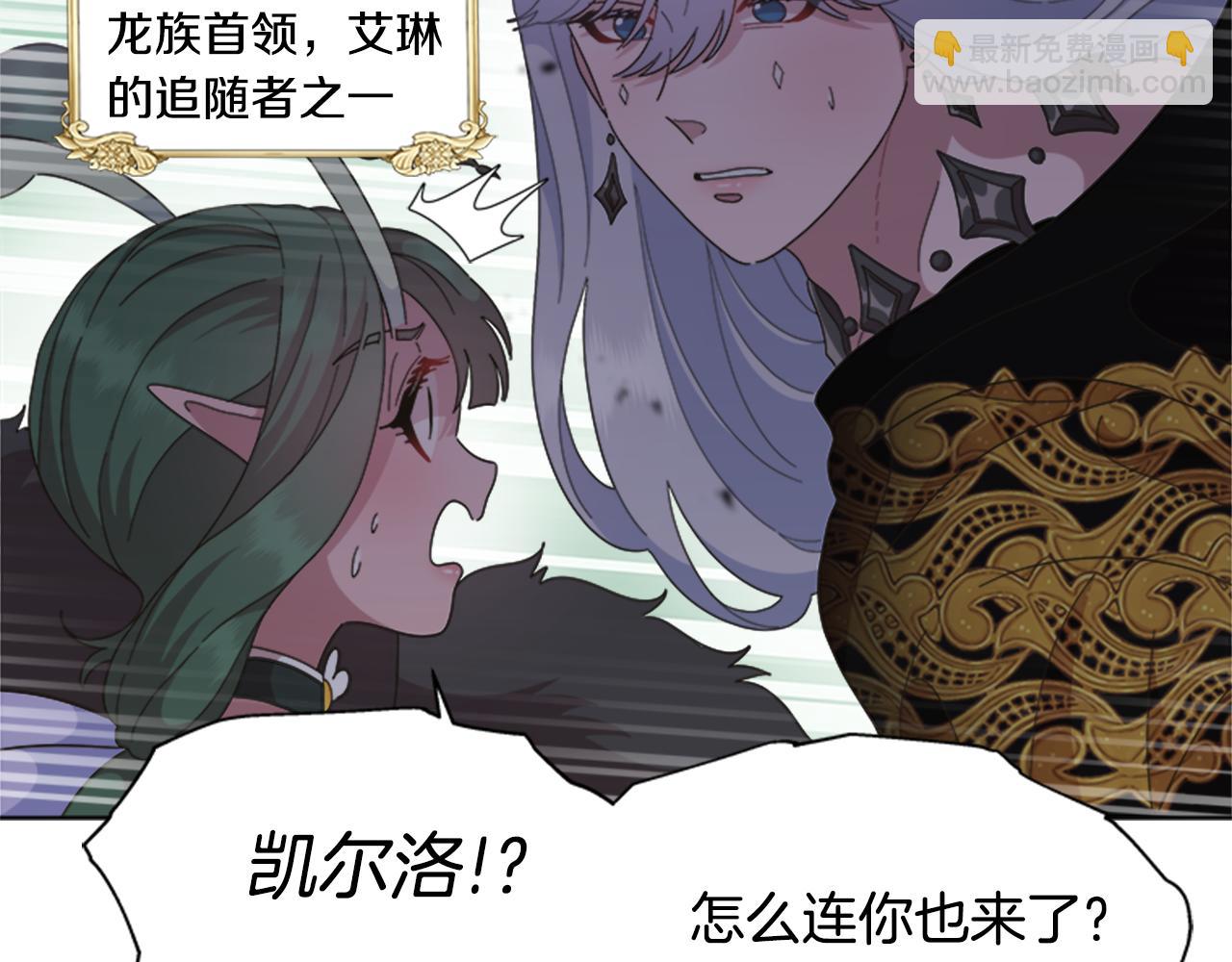 重生爲魔王的女兒 - 第142話 爲公主犧牲(2/4) - 8