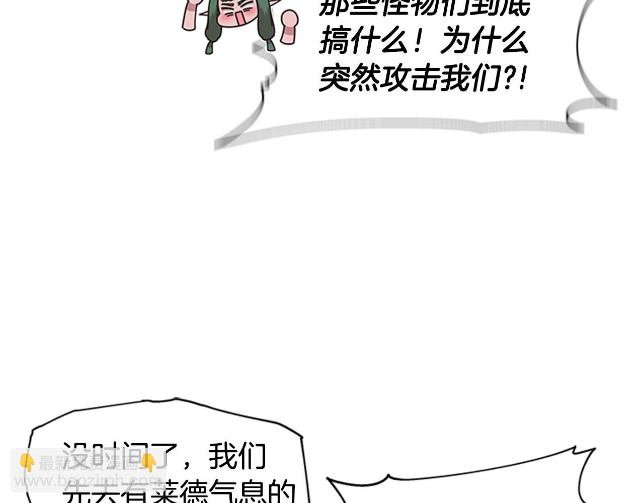 重生爲魔王的女兒 - 第142話 爲公主犧牲(2/4) - 3