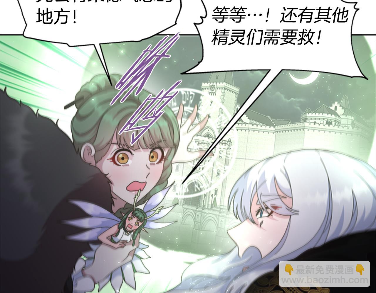 重生爲魔王的女兒 - 第142話 爲公主犧牲(2/4) - 4